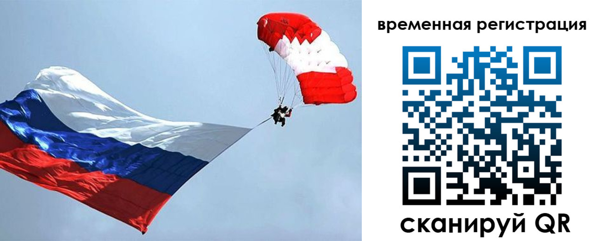 временная регистрация в квартире в Таганроге
