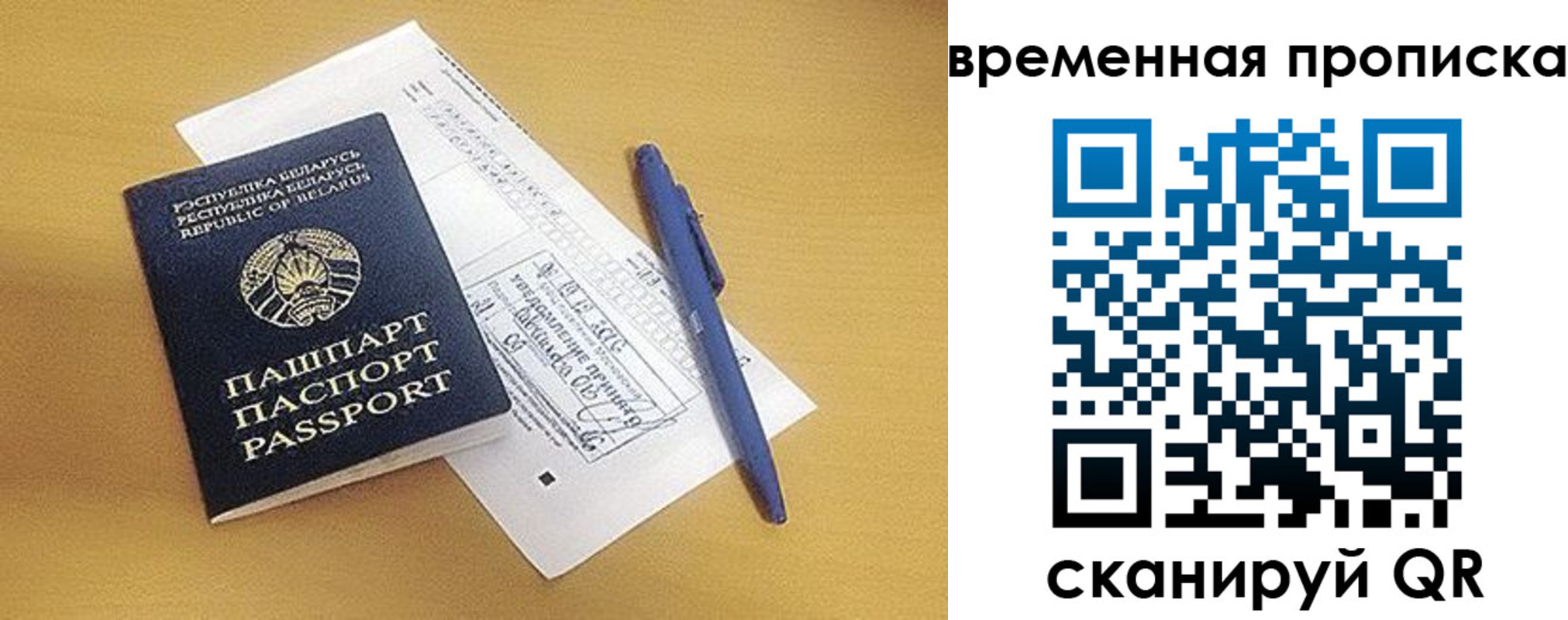 прописка от собственника в Таганроге