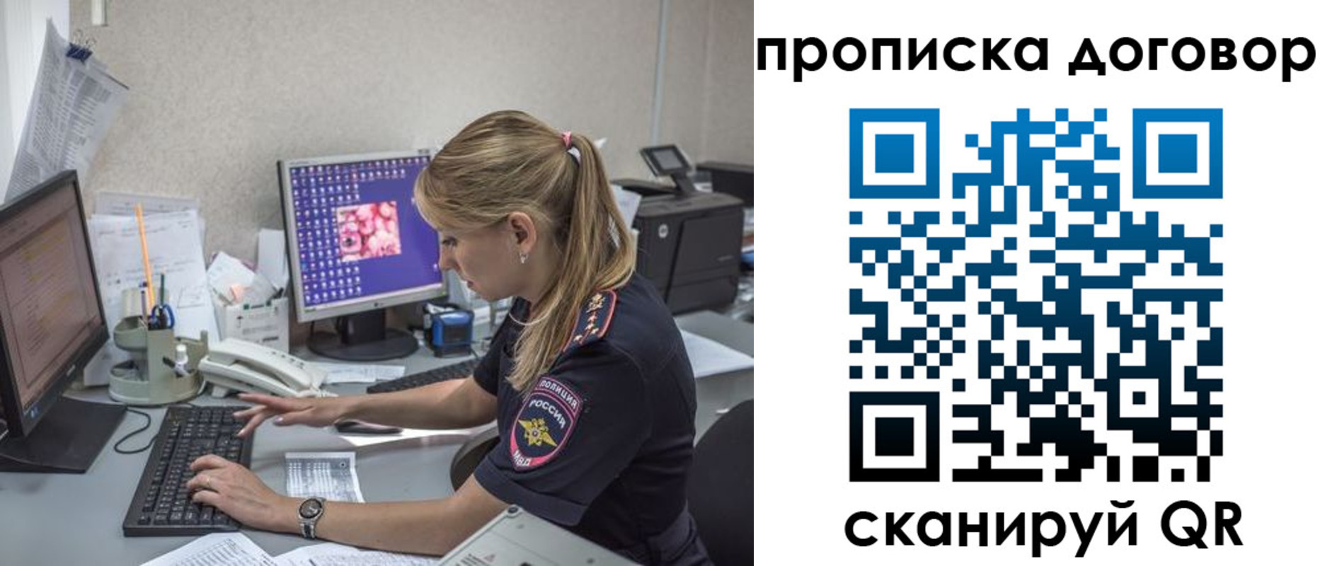 прописка штамп в Таганроге