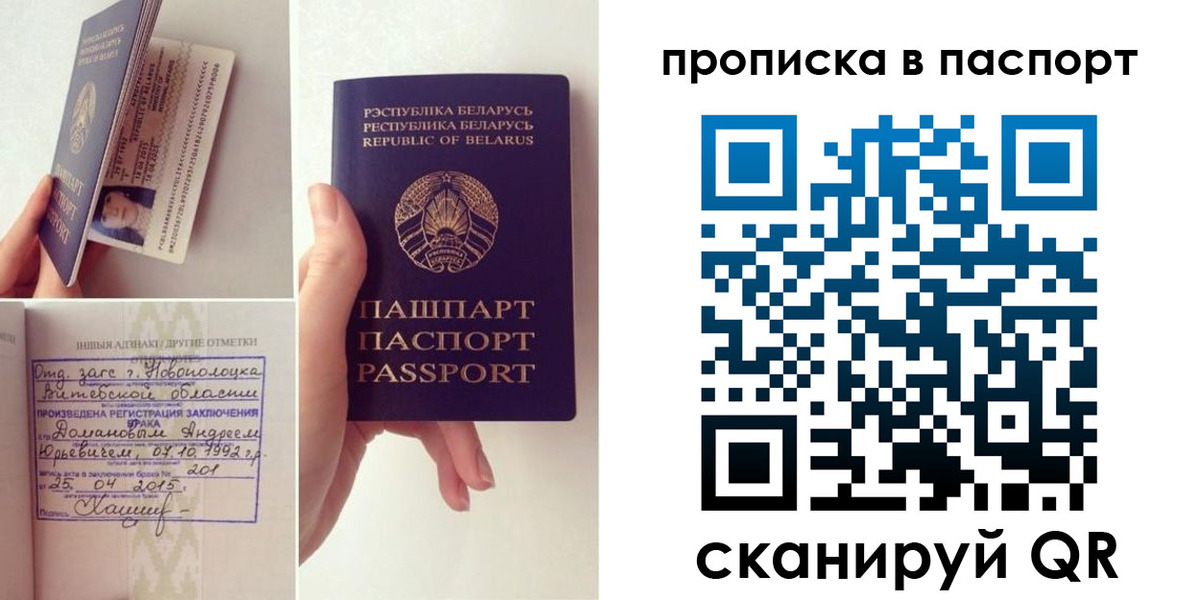 купить прописку в Таганроге