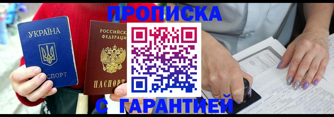 временная регистрация поиск в Таганроге