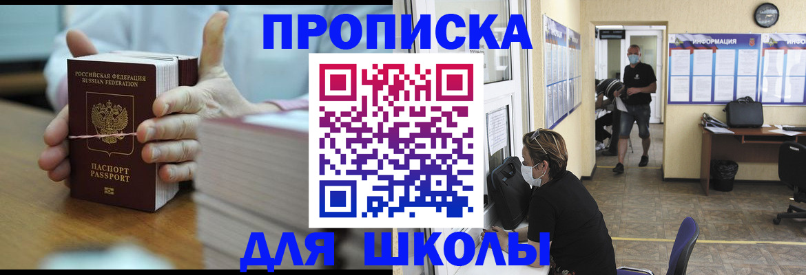 прописка иностранных граждан в Таганроге