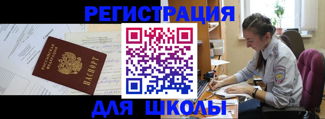 прописка для работы в Таганроге