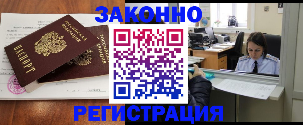 временная регистрация адрес в Таганроге