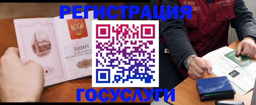 временная регистрация законно в Таганроге