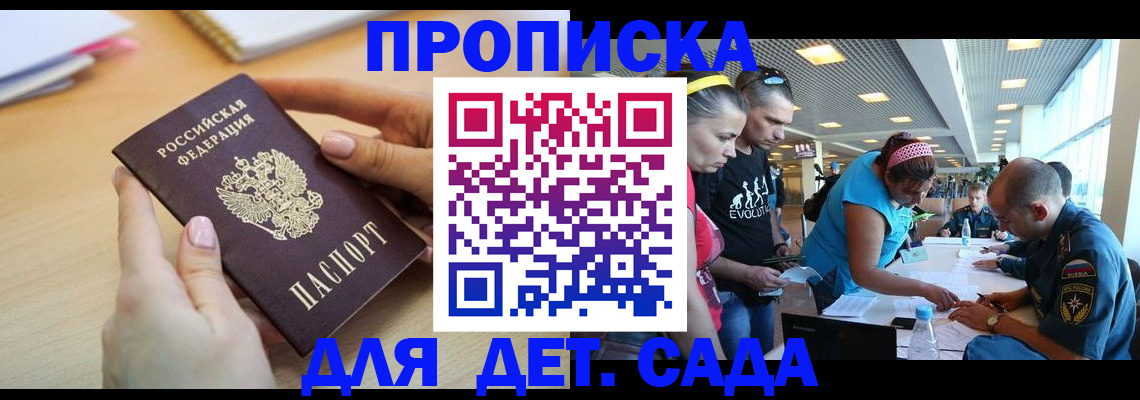 прописка от собственника в Таганроге