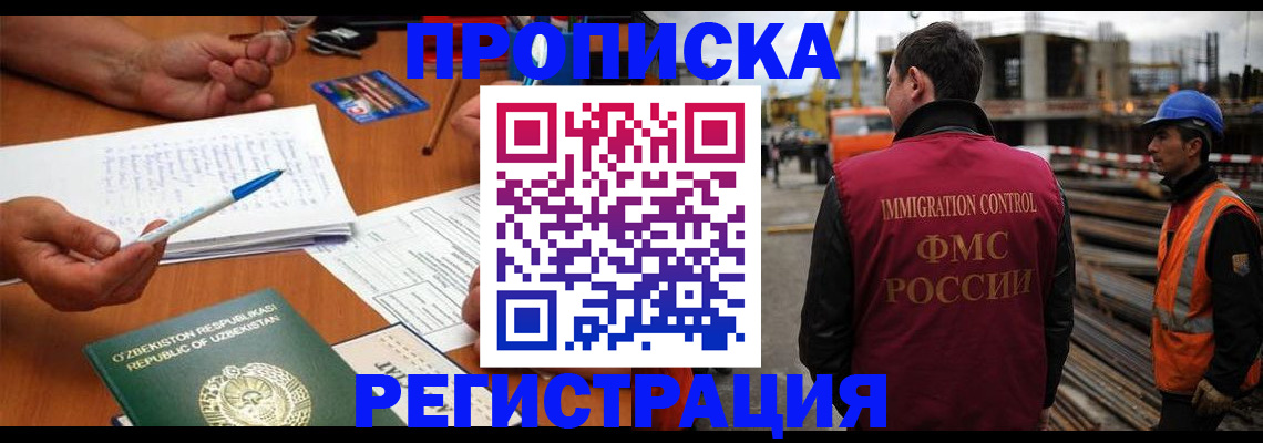 прописка ребенка в Таганроге