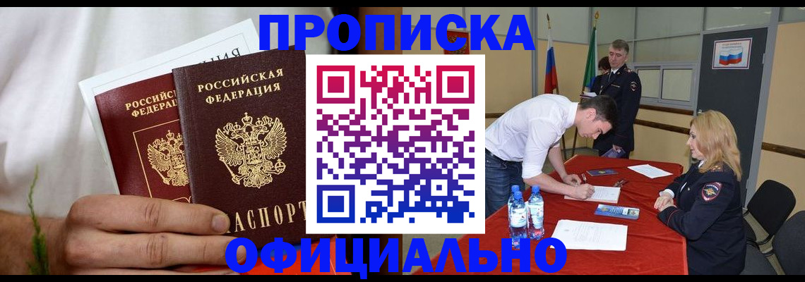 миграционный учет в Таганроге