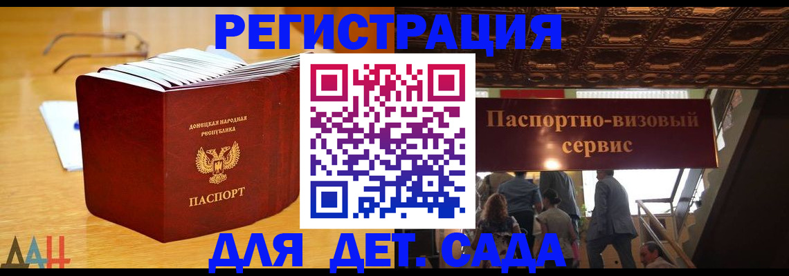 прописка ребенка в Таганроге